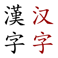Chines.png